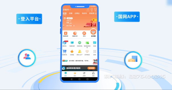 冷水江电力供需平台MG动画制作_电力系统可视化动画设计_智慧电网数字化宣传动画_电网科普动画_